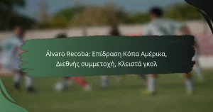 Álvaro Recoba: Επίδραση Κόπα Αμέρικα, Διεθνής συμμετοχή, Κλειστά γκολ