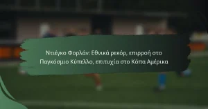 Ντιέγκο Φορλάν: Εθνικά ρεκόρ, επιρροή στο Παγκόσμιο Κύπελλο, επιτυχία στο Κόπα Αμέρικα