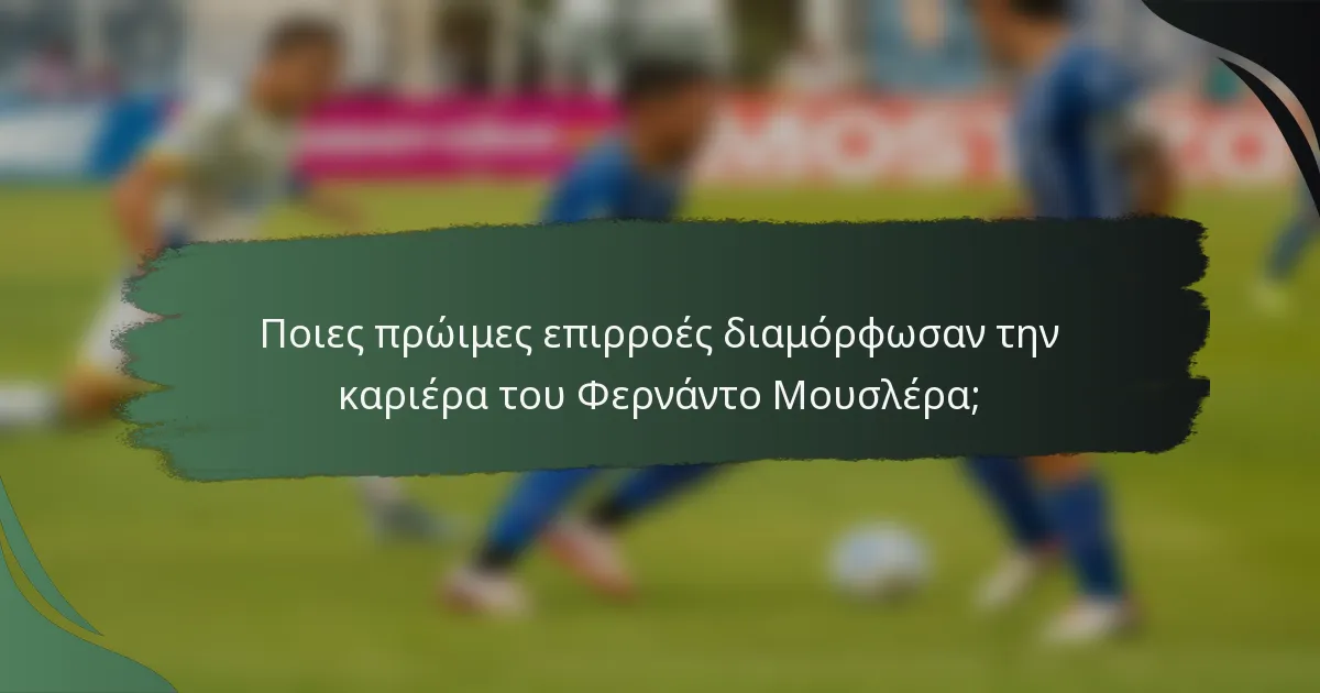 Ποιες πρώιμες επιρροές διαμόρφωσαν την καριέρα του Φερνάντο Μουσλέρα;