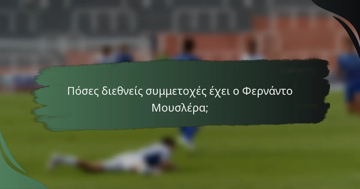 Πόσες διεθνείς συμμετοχές έχει ο Φερνάντο Μουσλέρα;