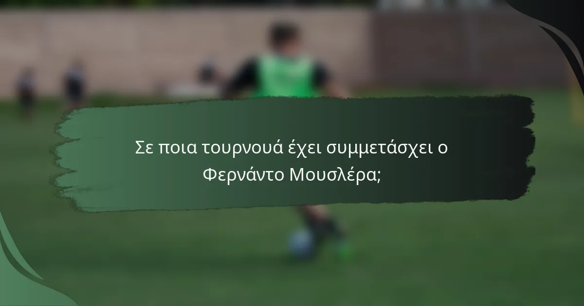 Σε ποια τουρνουά έχει συμμετάσχει ο Φερνάντο Μουσλέρα;